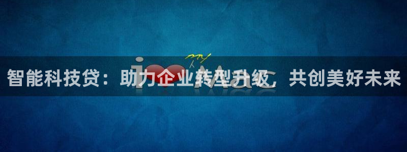 金年会信誉至上 | 金字招牌