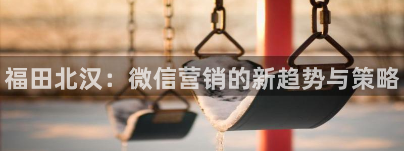 jinnianhui金年会下载