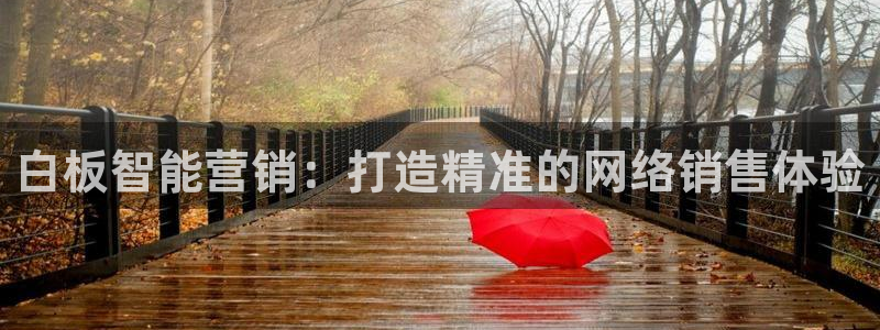金年会电子游戏—2023全球木材与木制品大会