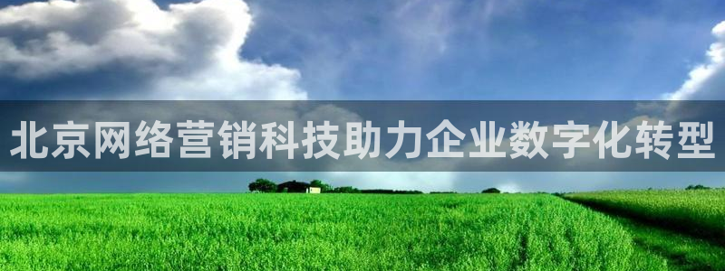 金年会金字招牌app下载