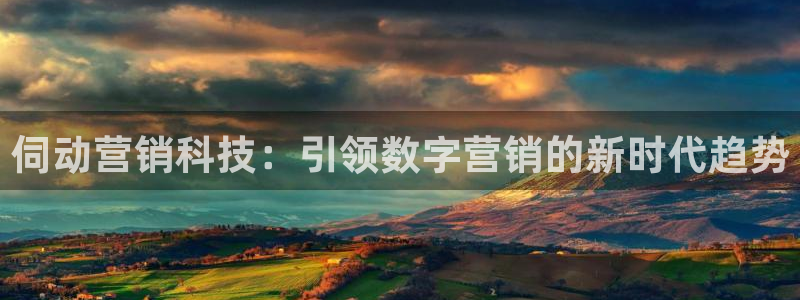 金年会官方app下载最新版