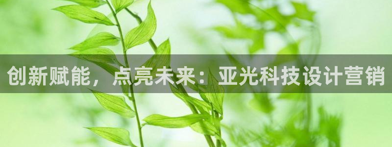 金年会金字招牌诚信至上