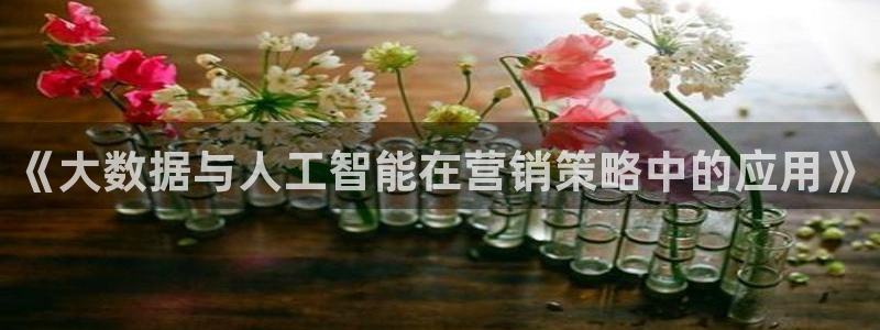 金年会金字招牌至上用了多少钱?