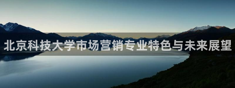 金年会入口网站：北京