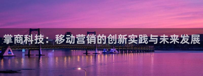 金年会手机版登录