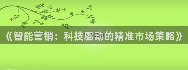 金年会信誉至上 | 金字招牌